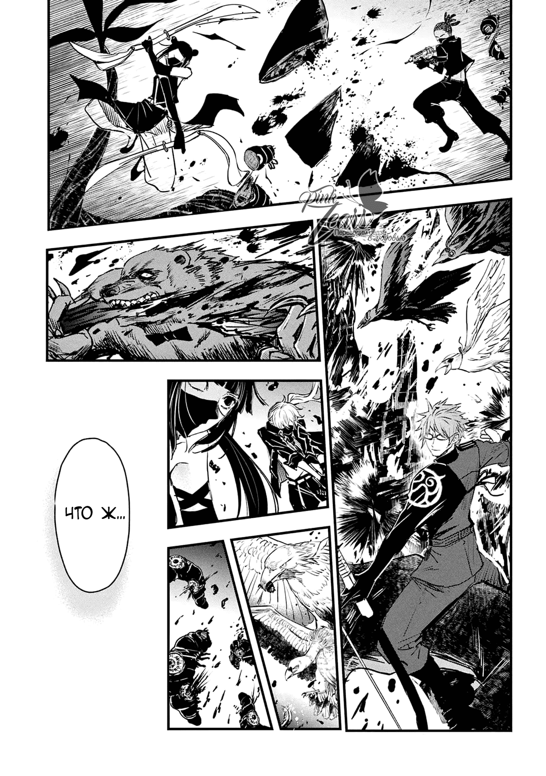 Манга QQ Уборщик: Качество Королевы - Глава 103 Страница 10