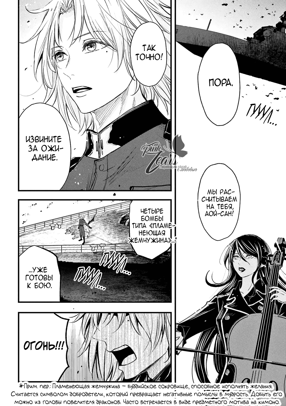 Манга QQ Уборщик: Качество Королевы - Глава 103 Страница 11