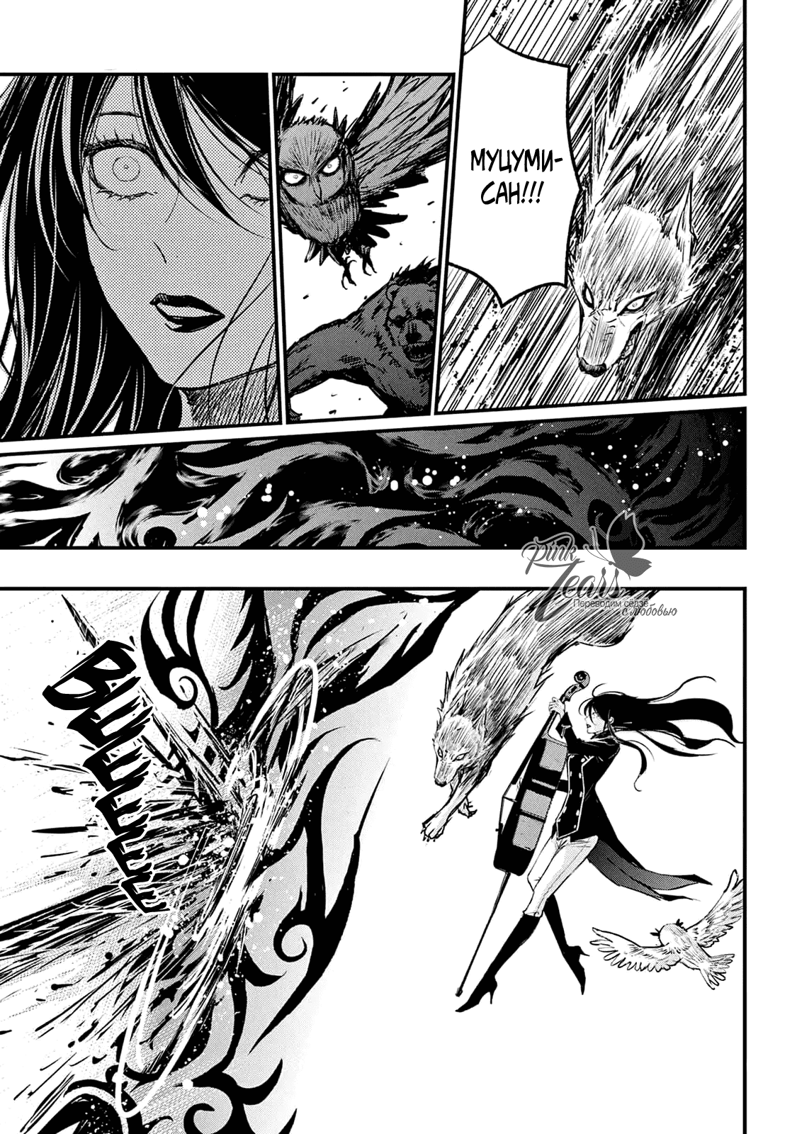 Манга QQ Уборщик: Качество Королевы - Глава 103 Страница 18