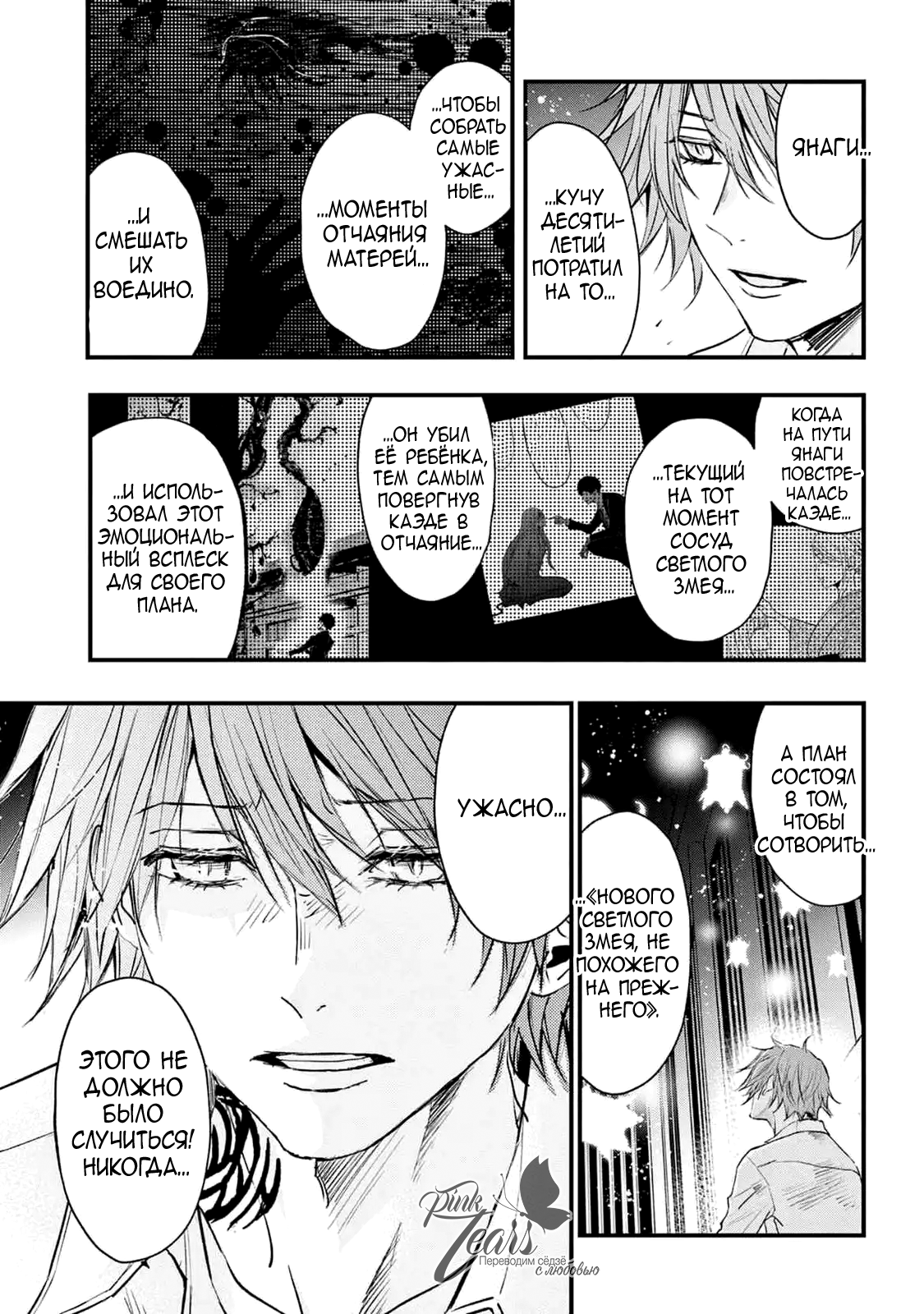 Манга QQ Уборщик: Качество Королевы - Глава 104 Страница 29