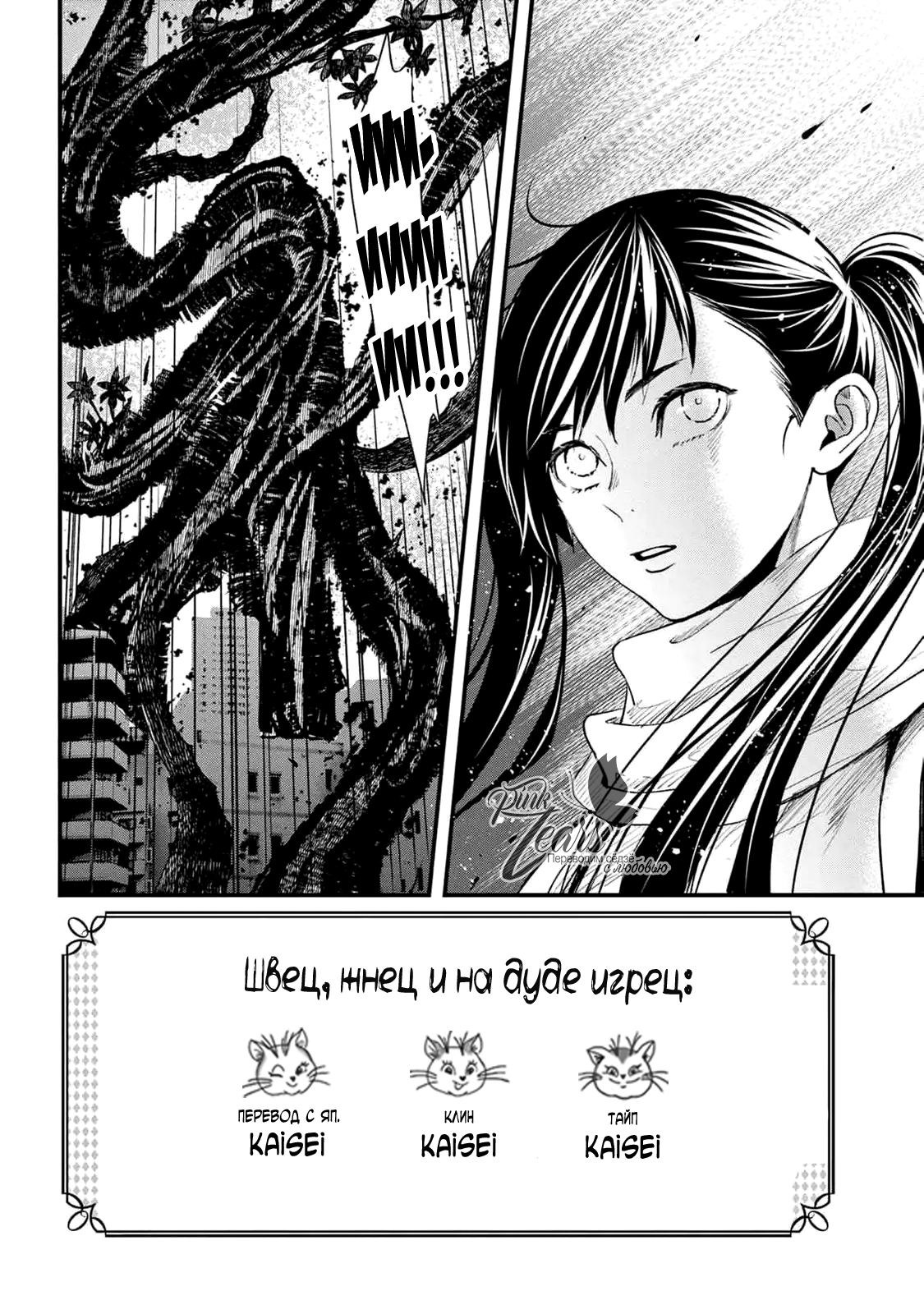 Манга QQ Уборщик: Качество Королевы - Глава 104 Страница 2