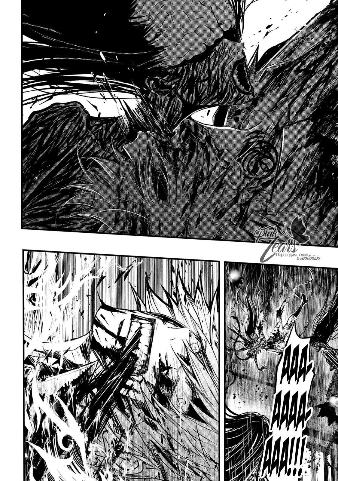 Манга QQ Уборщик: Качество Королевы - Глава 104 Страница 16