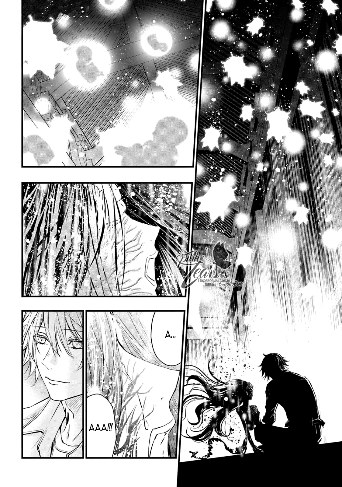 Манга QQ Уборщик: Качество Королевы - Глава 104 Страница 28