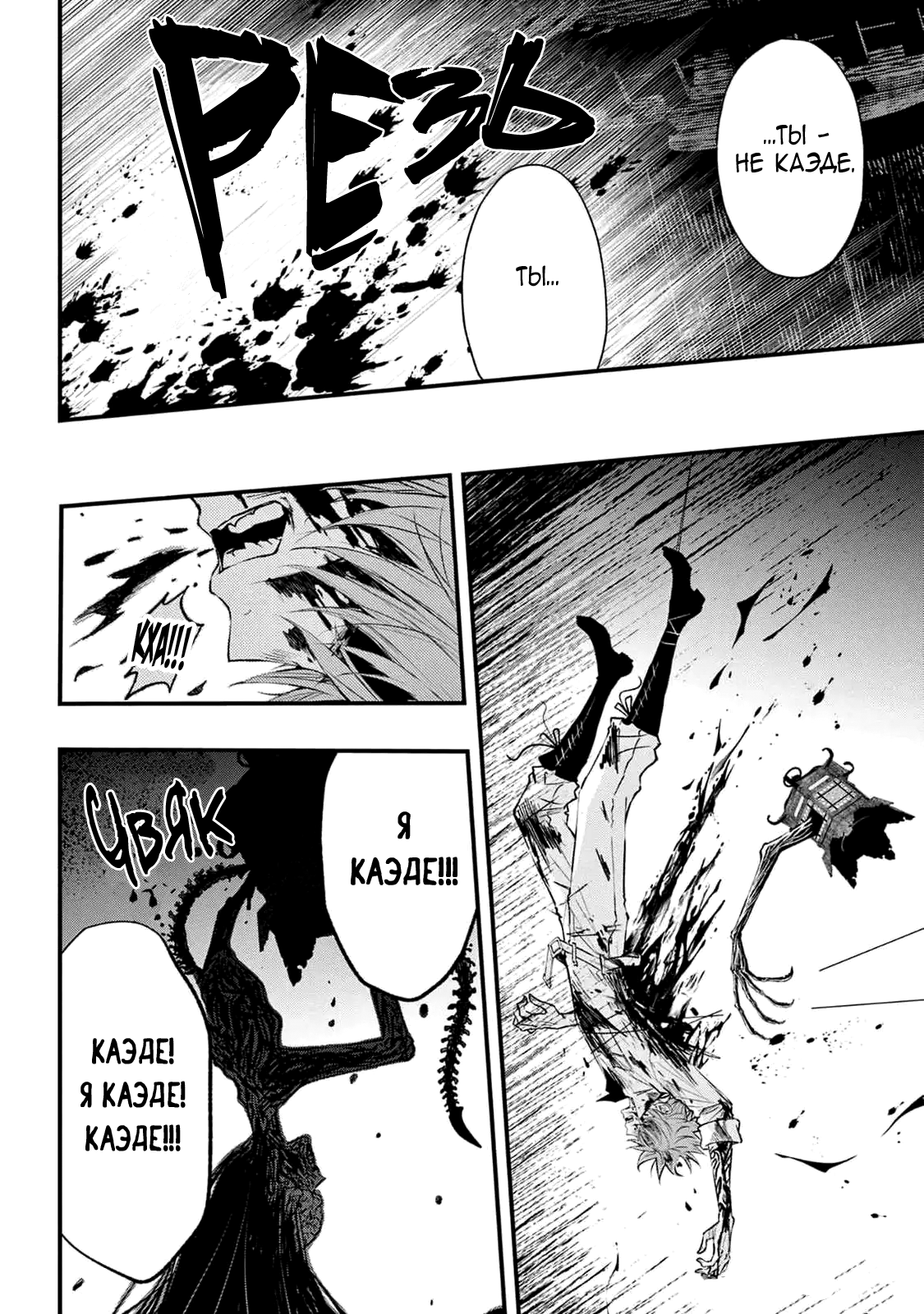 Манга QQ Уборщик: Качество Королевы - Глава 104 Страница 12