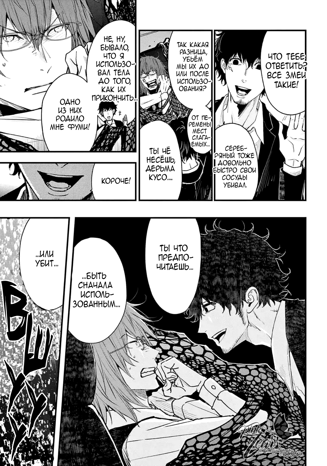 Манга QQ Уборщик: Качество Королевы - Глава 104 Страница 35