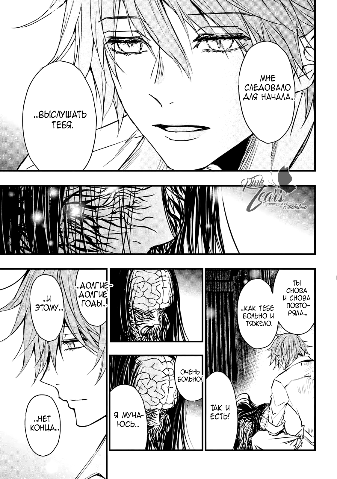 Манга QQ Уборщик: Качество Королевы - Глава 104 Страница 21