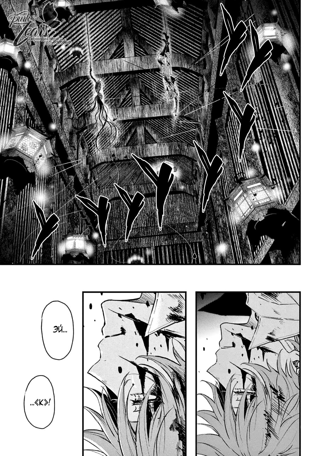 Манга QQ Уборщик: Качество Королевы - Глава 104 Страница 7