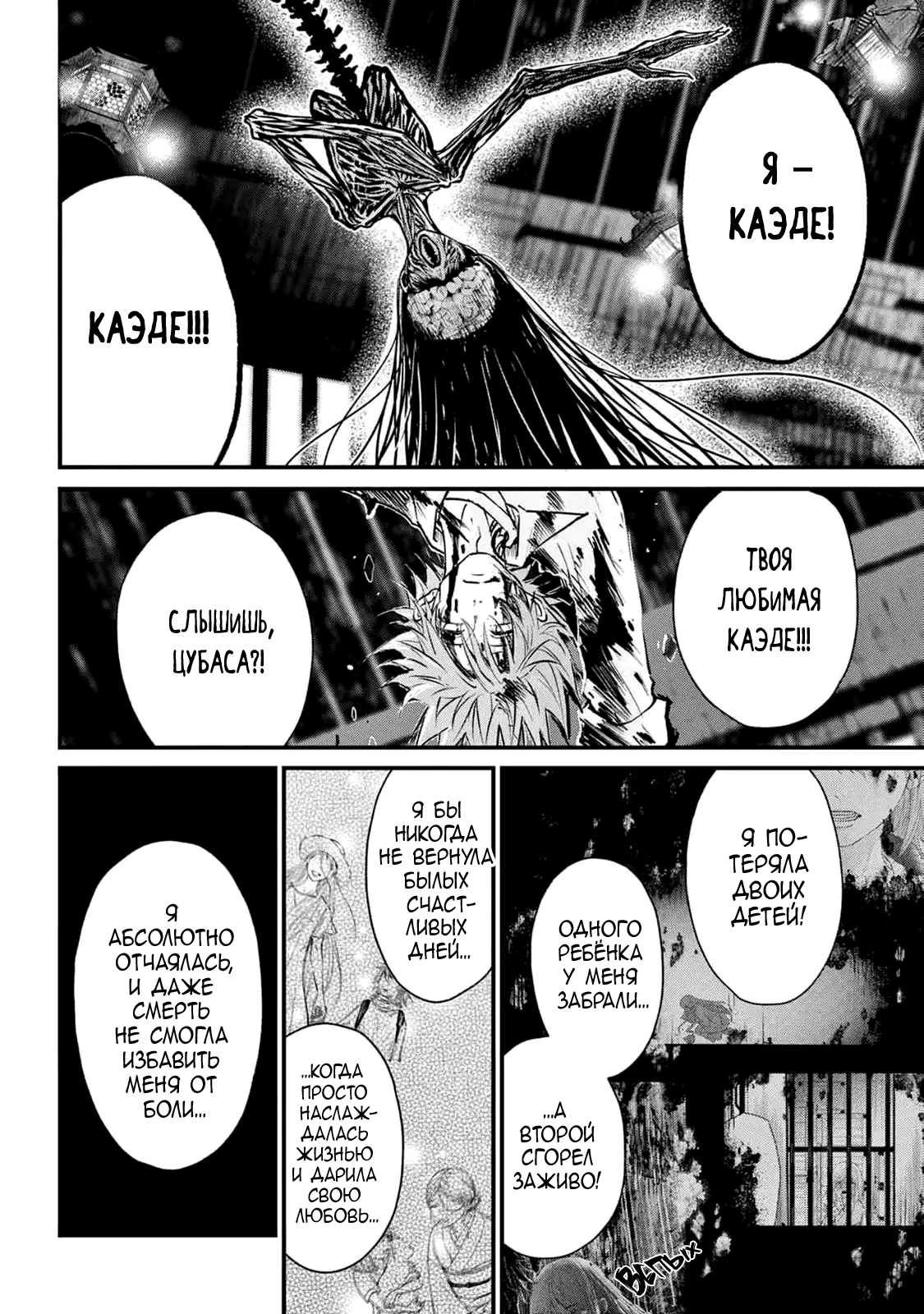 Манга QQ Уборщик: Качество Королевы - Глава 104 Страница 10