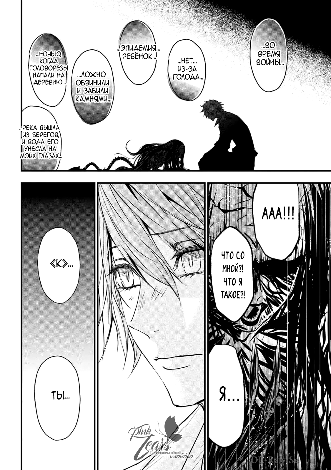 Манга QQ Уборщик: Качество Королевы - Глава 104 Страница 26