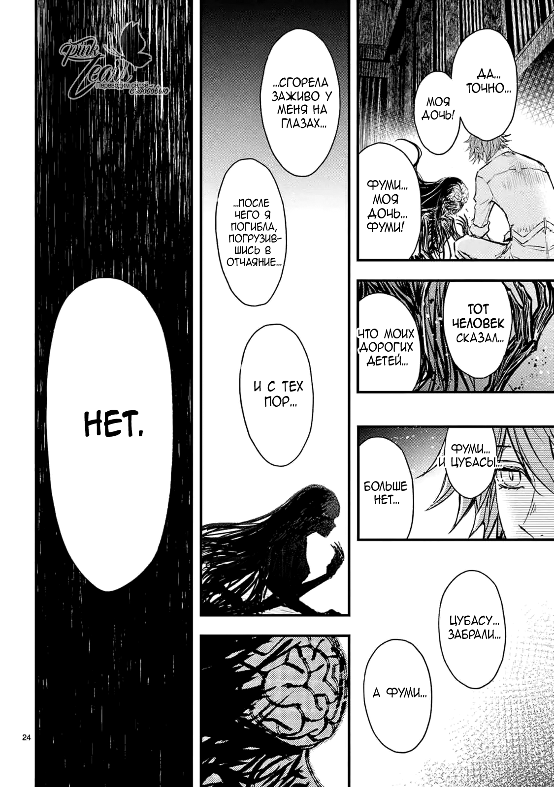 Манга QQ Уборщик: Качество Королевы - Глава 104 Страница 24