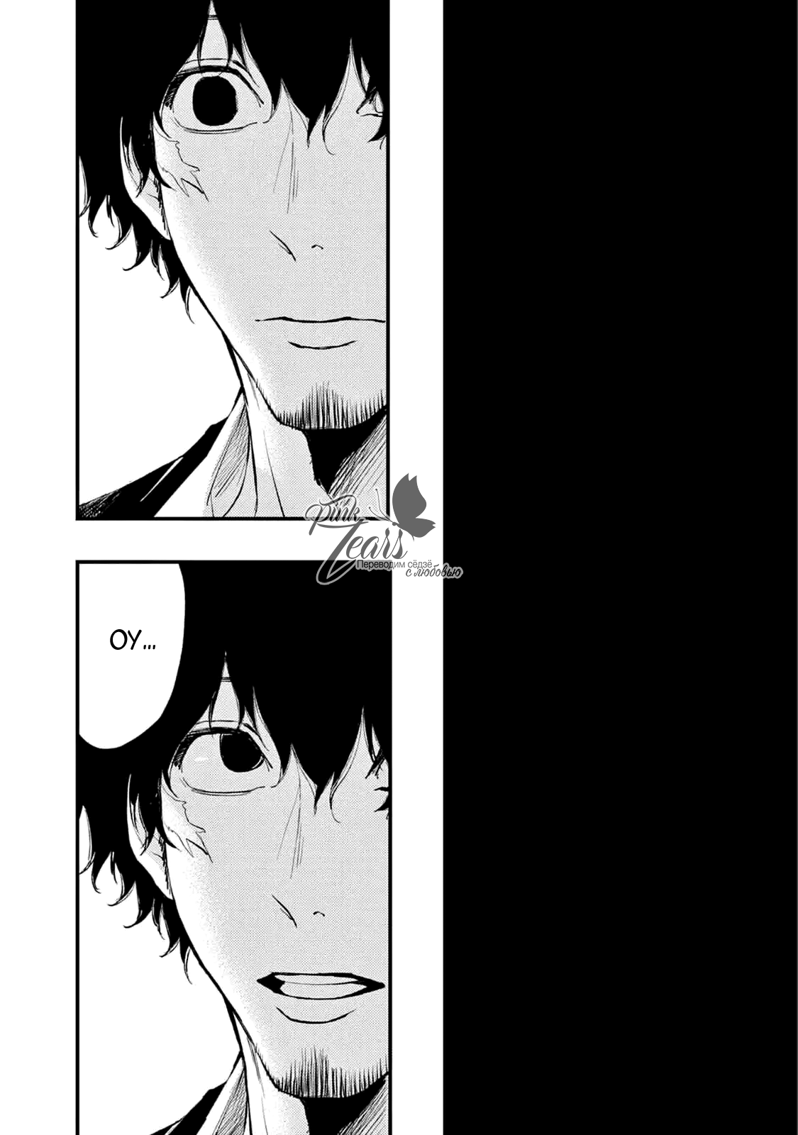 Манга QQ Уборщик: Качество Королевы - Глава 104 Страница 33