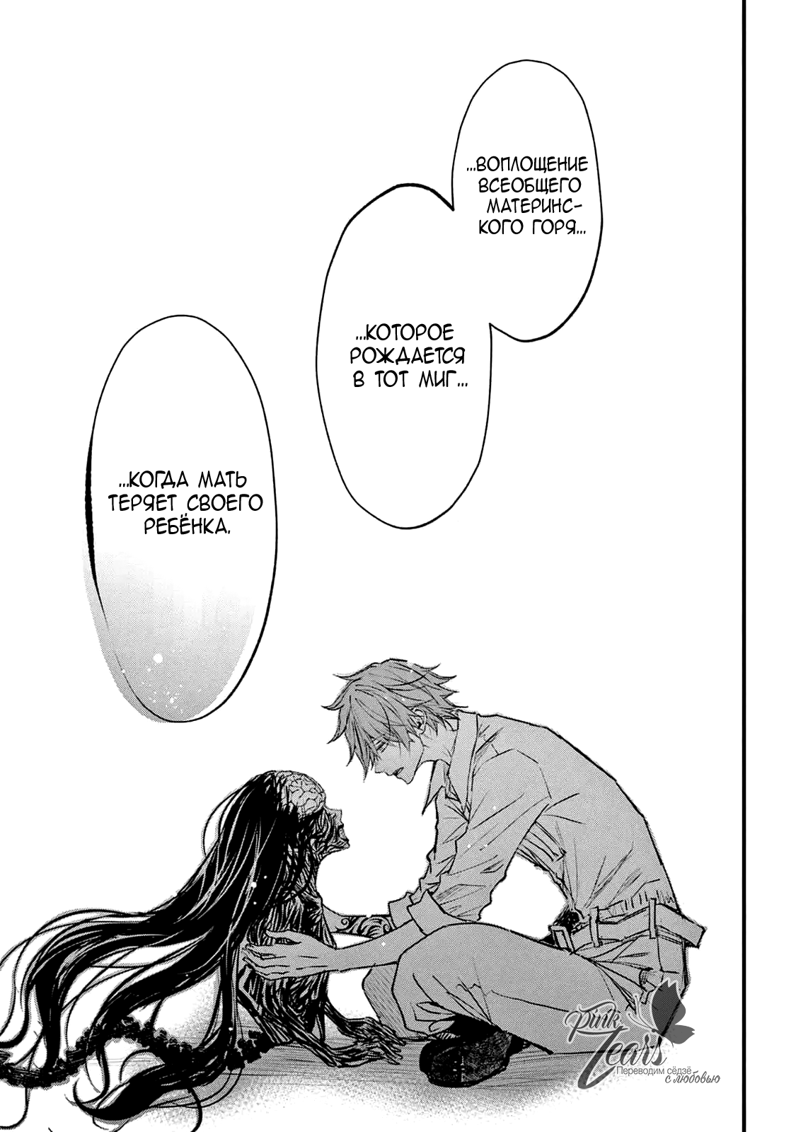 Манга QQ Уборщик: Качество Королевы - Глава 104 Страница 27