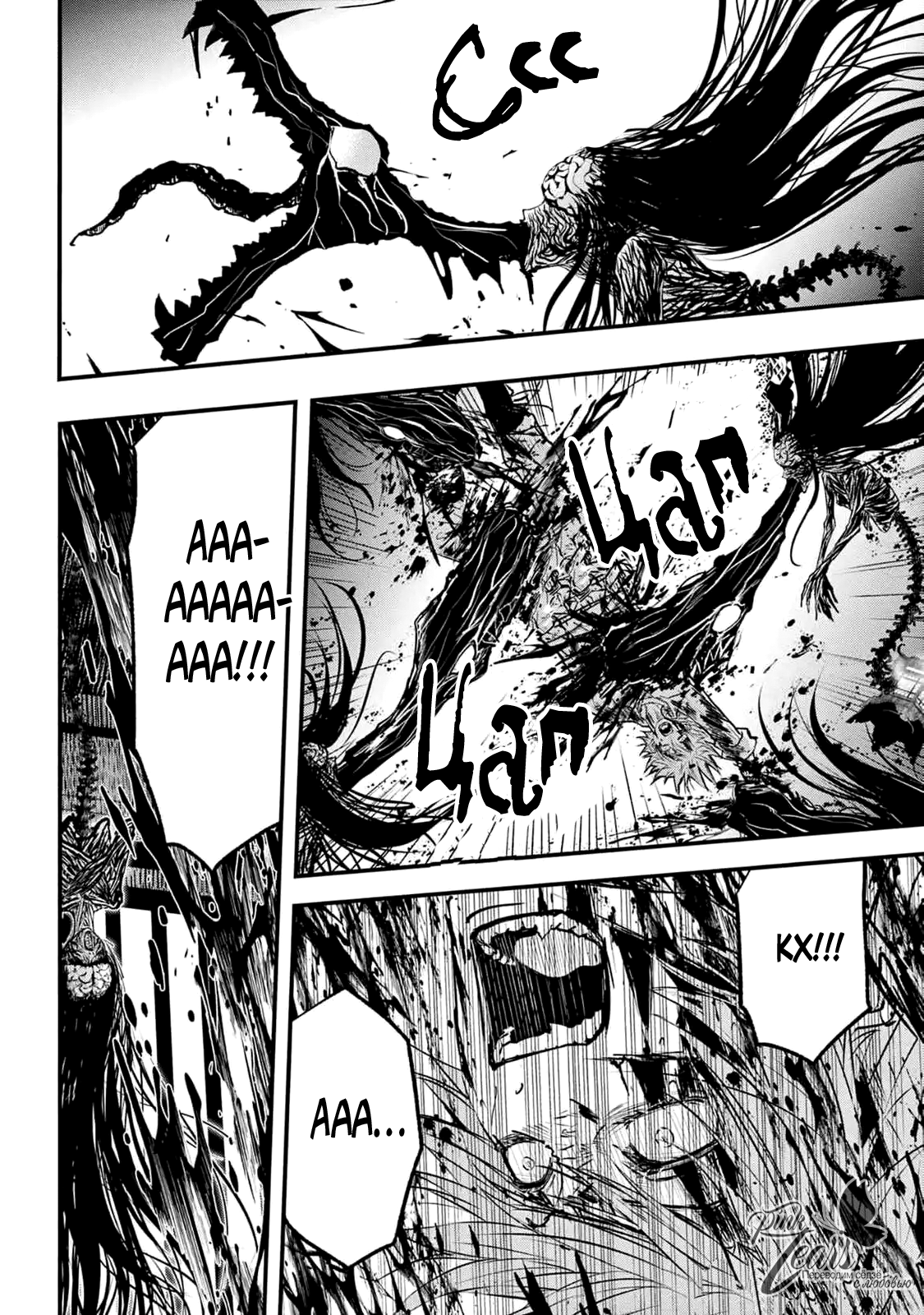 Манга QQ Уборщик: Качество Королевы - Глава 104 Страница 14