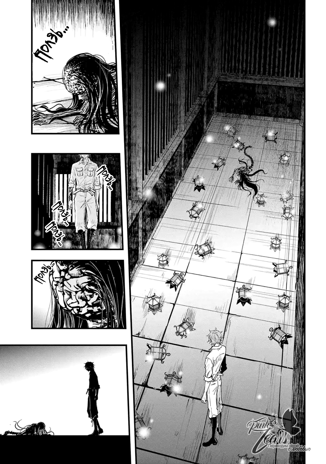 Манга QQ Уборщик: Качество Королевы - Глава 104 Страница 19