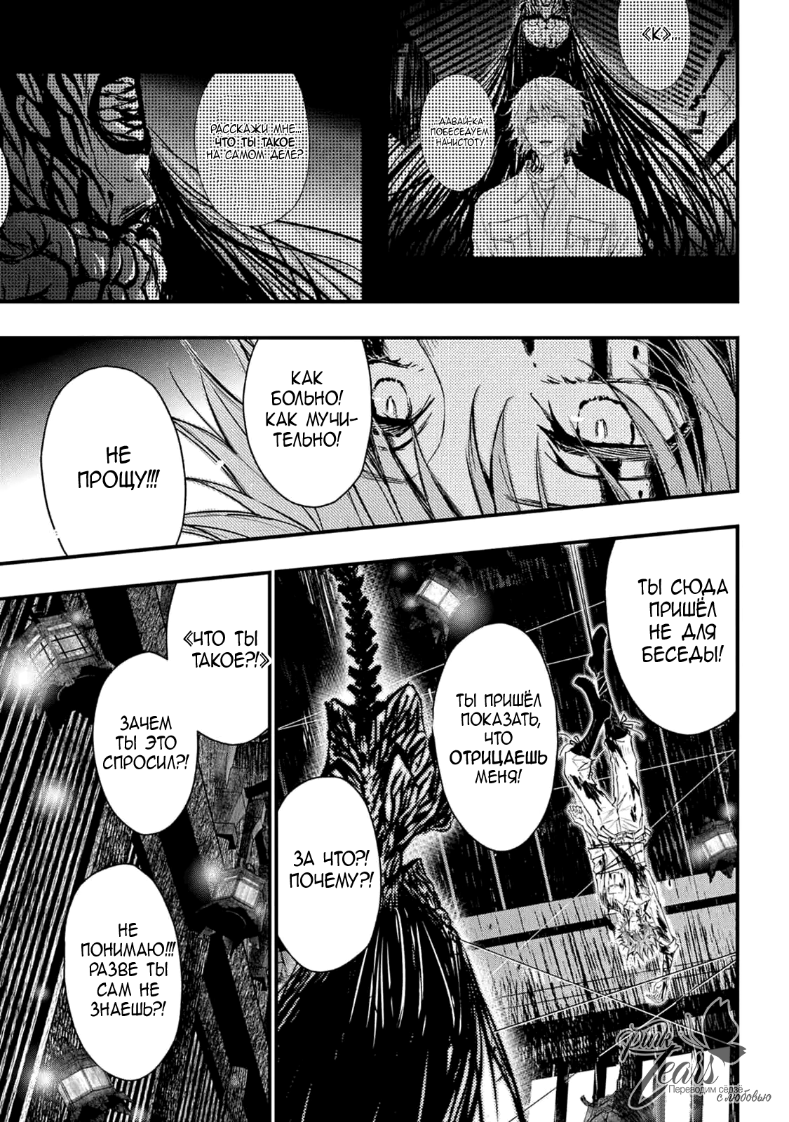 Манга QQ Уборщик: Качество Королевы - Глава 104 Страница 9