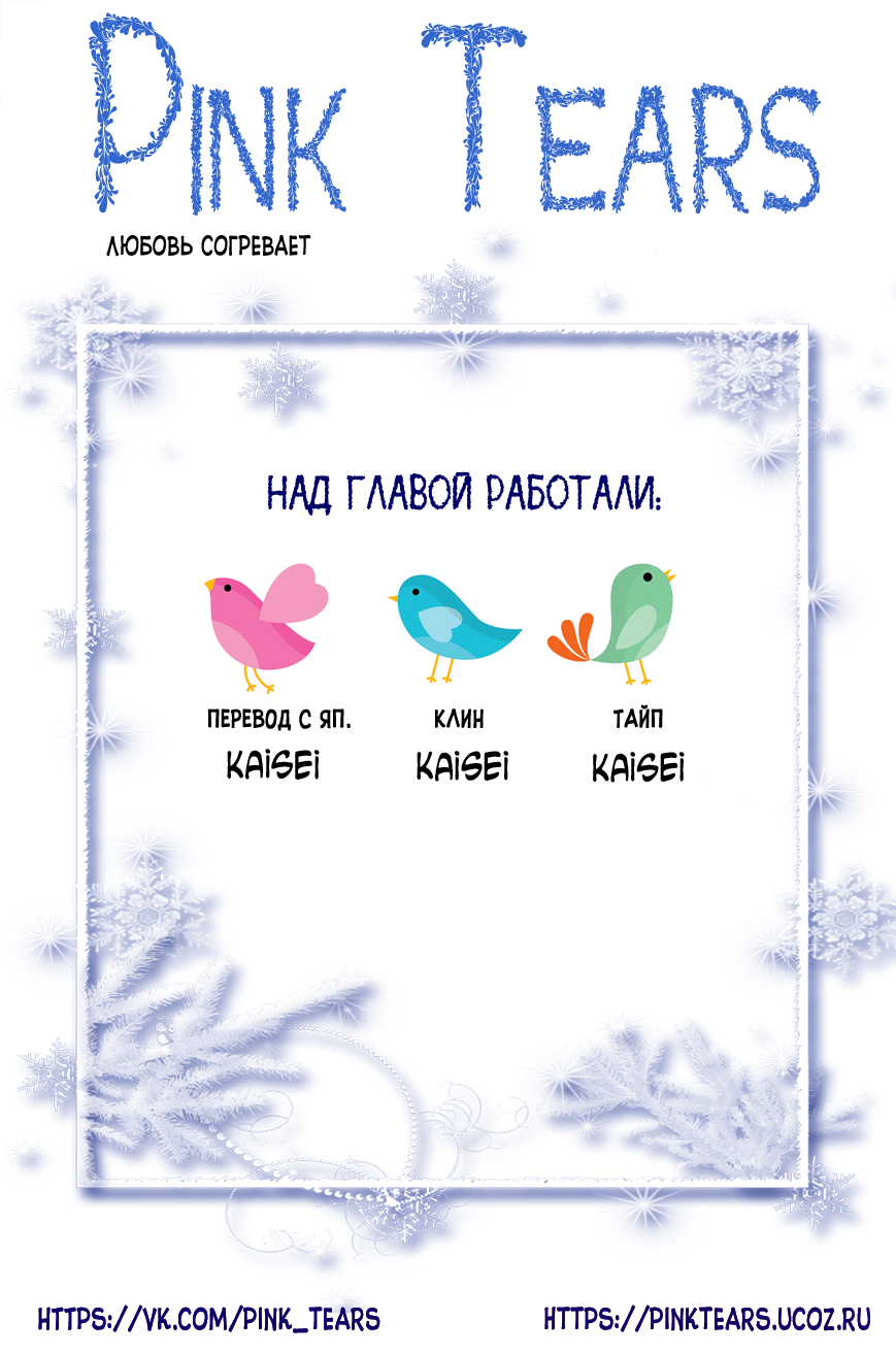 Манга QQ Уборщик: Качество Королевы - Глава 104 Страница 39