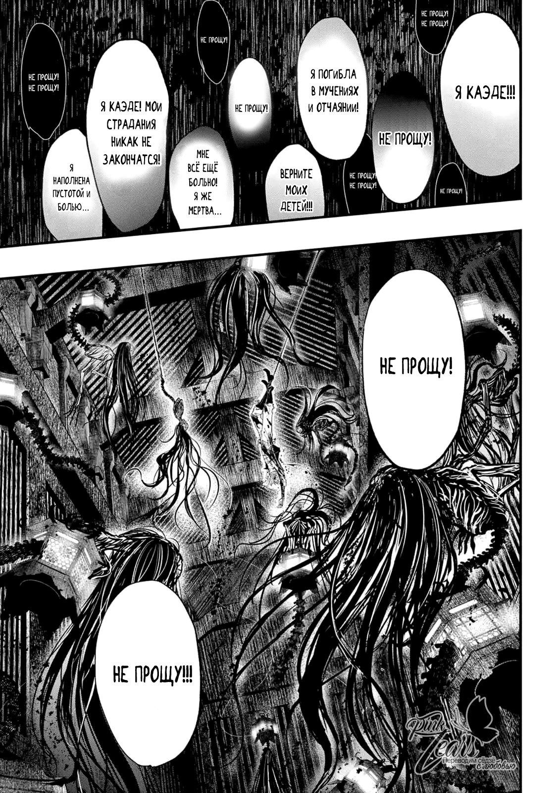 Манга QQ Уборщик: Качество Королевы - Глава 104 Страница 13