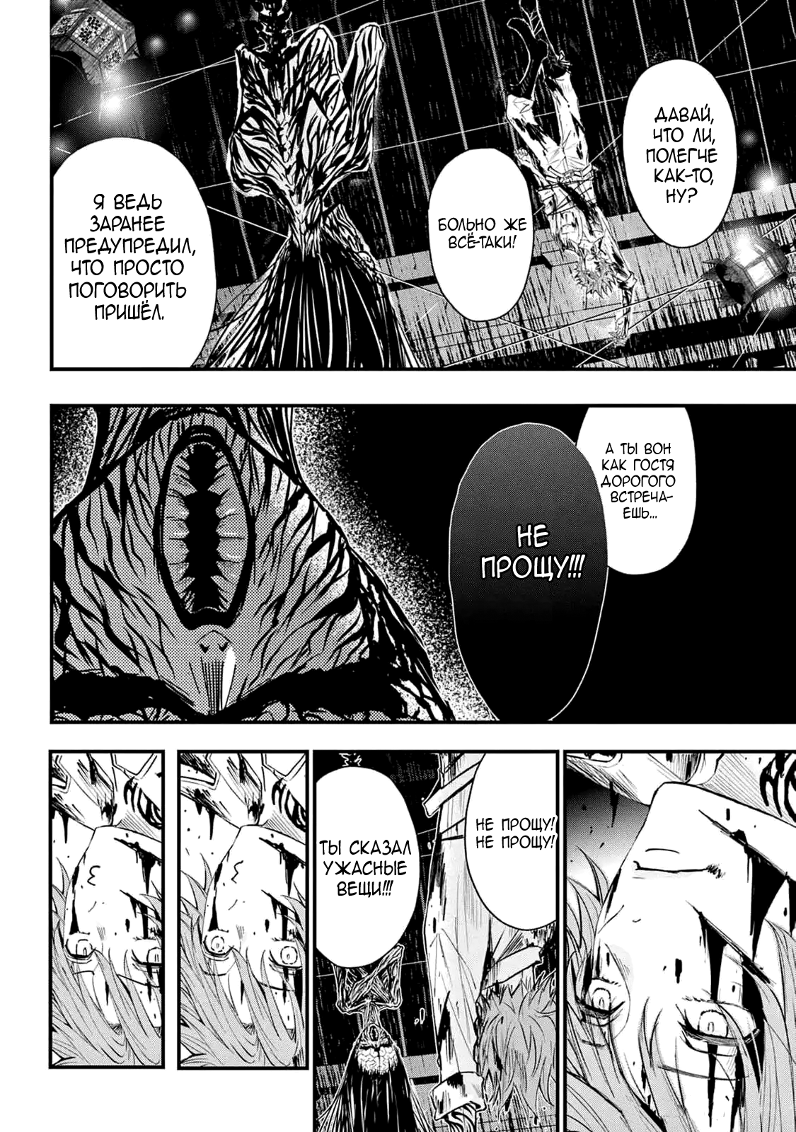 Манга QQ Уборщик: Качество Королевы - Глава 104 Страница 8