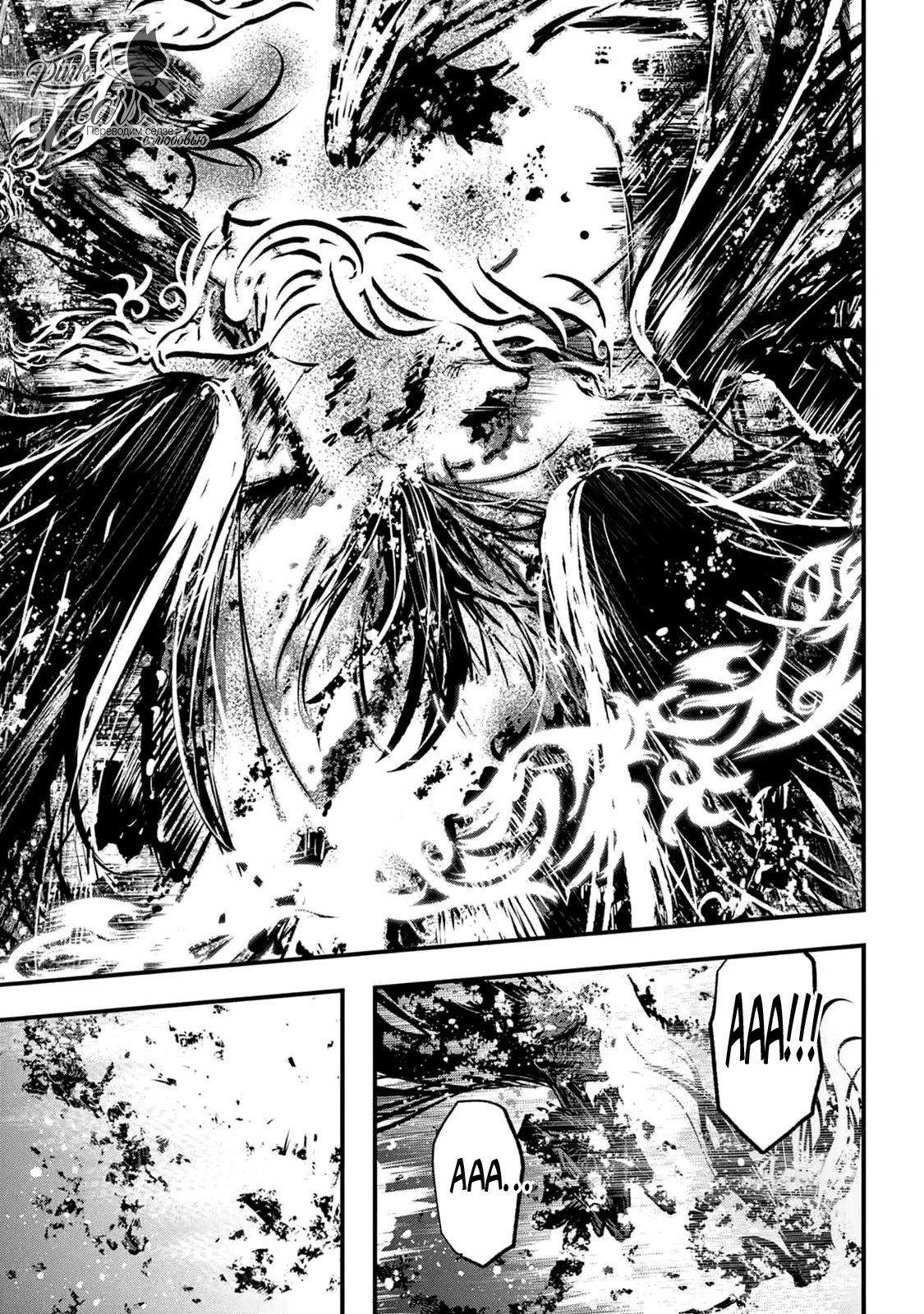 Манга QQ Уборщик: Качество Королевы - Глава 104 Страница 17