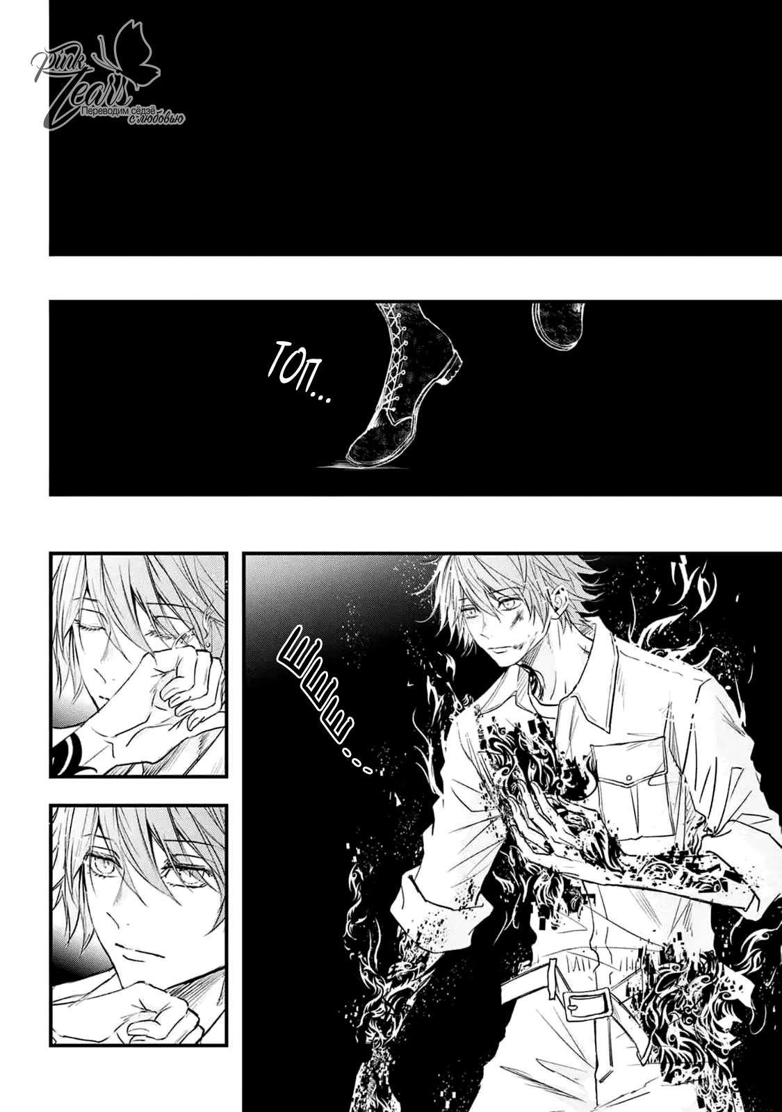 Манга QQ Уборщик: Качество Королевы - Глава 104 Страница 18