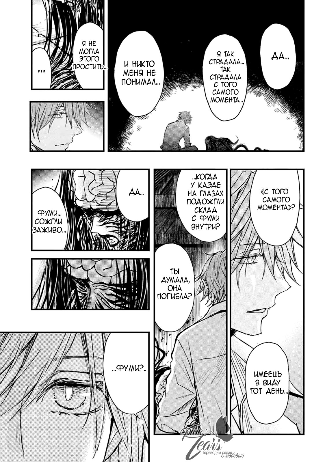 Манга QQ Уборщик: Качество Королевы - Глава 104 Страница 23