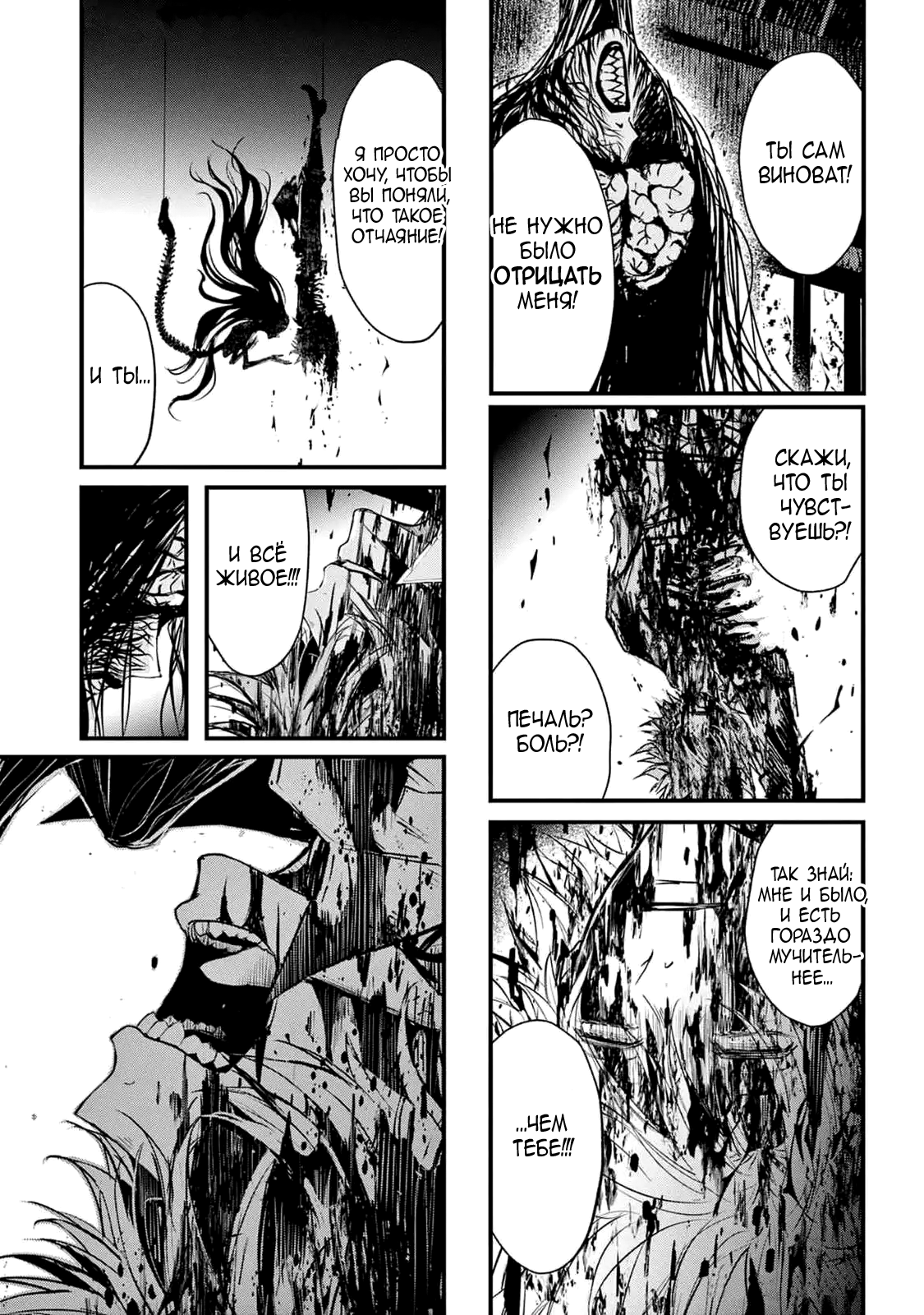 Манга QQ Уборщик: Качество Королевы - Глава 104 Страница 15