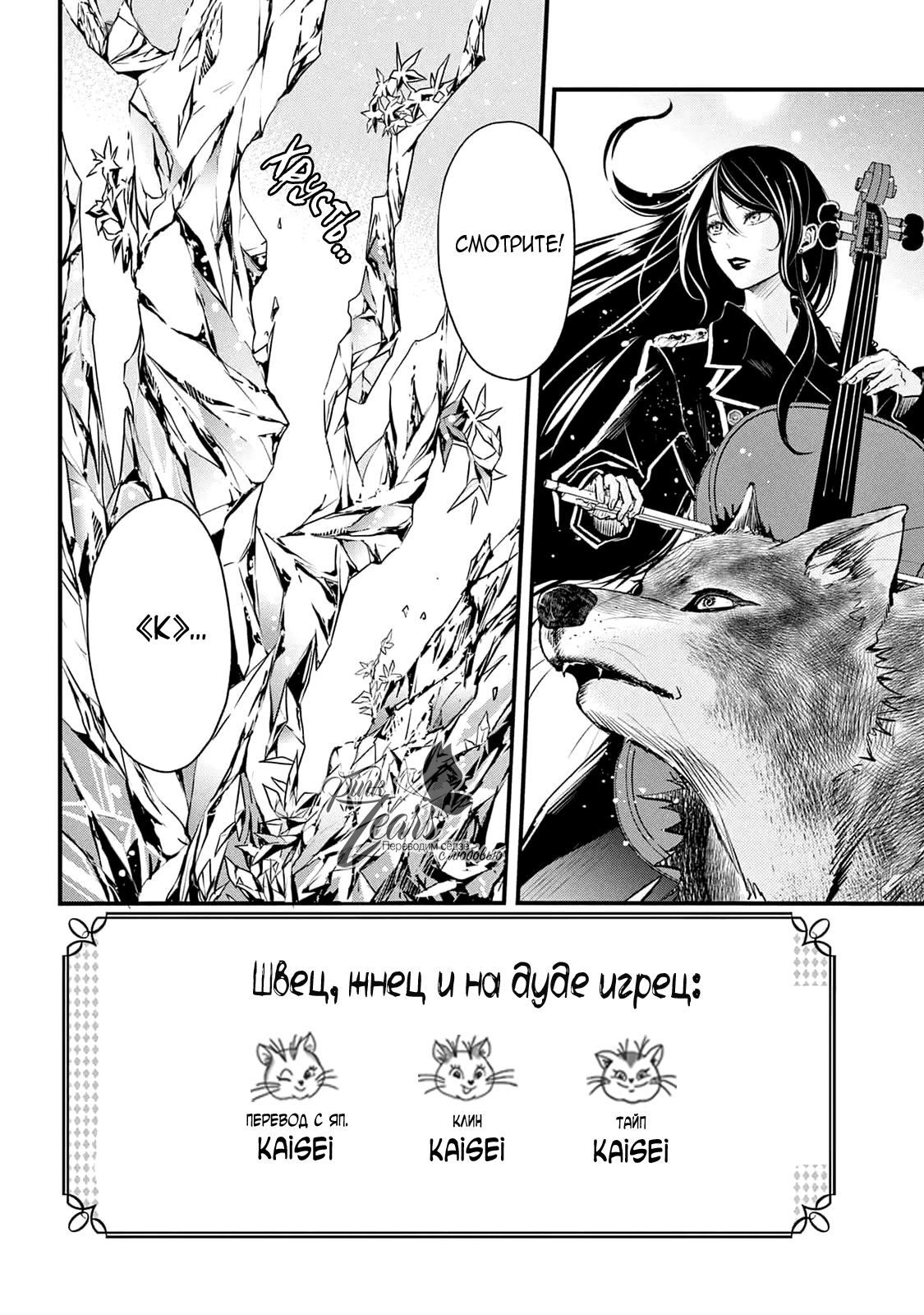 Манга QQ Уборщик: Качество Королевы - Глава 105 Страница 2