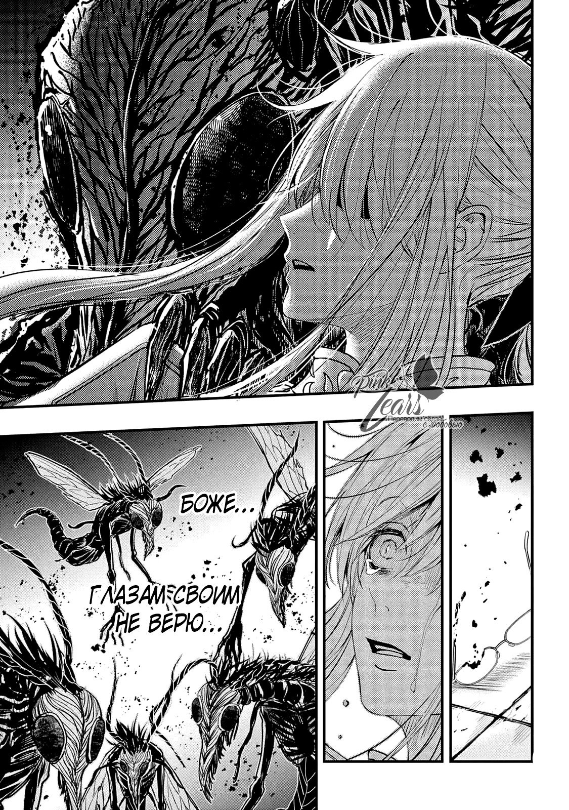 Манга QQ Уборщик: Качество Королевы - Глава 105 Страница 33