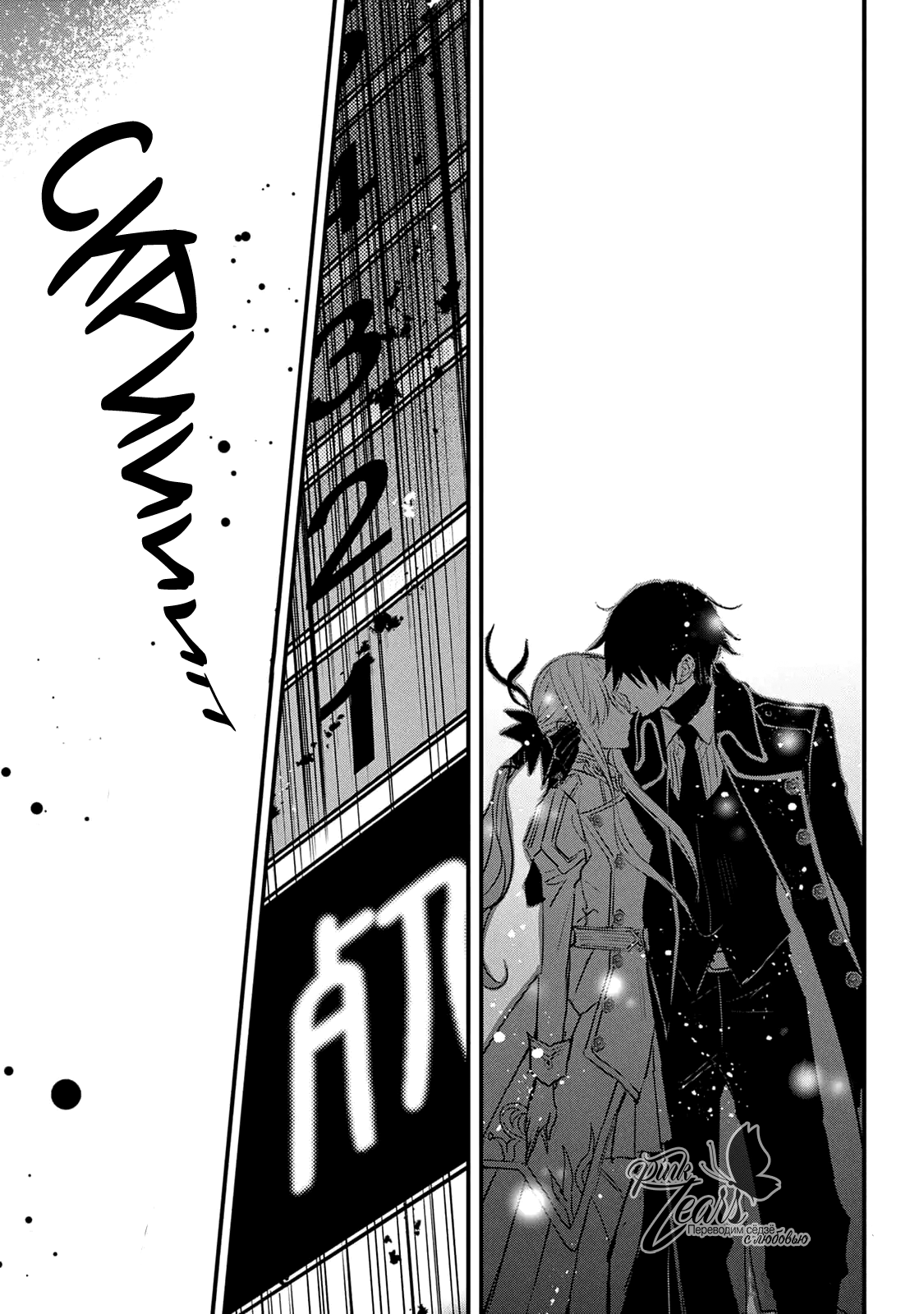 Манга QQ Уборщик: Качество Королевы - Глава 105 Страница 25