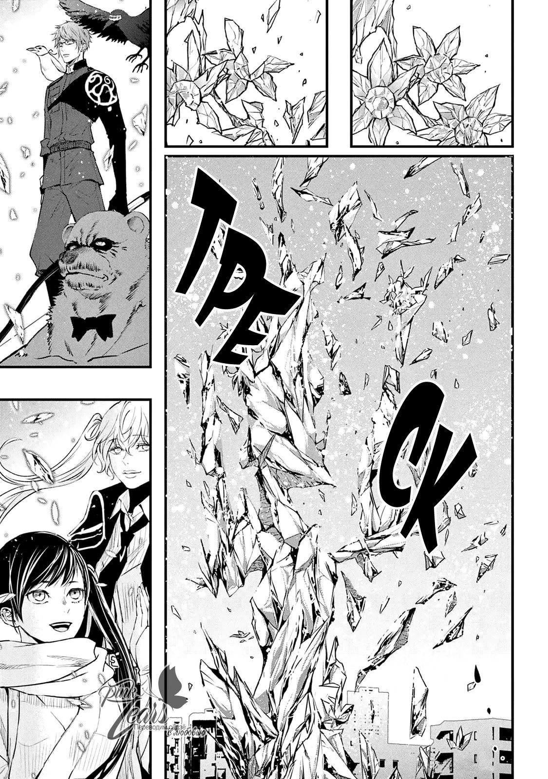 Манга QQ Уборщик: Качество Королевы - Глава 105 Страница 3