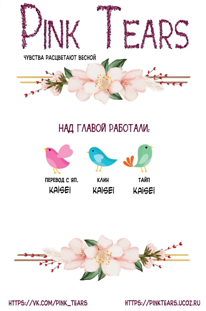 Манга QQ Уборщик: Качество Королевы - Глава 105 Страница 39