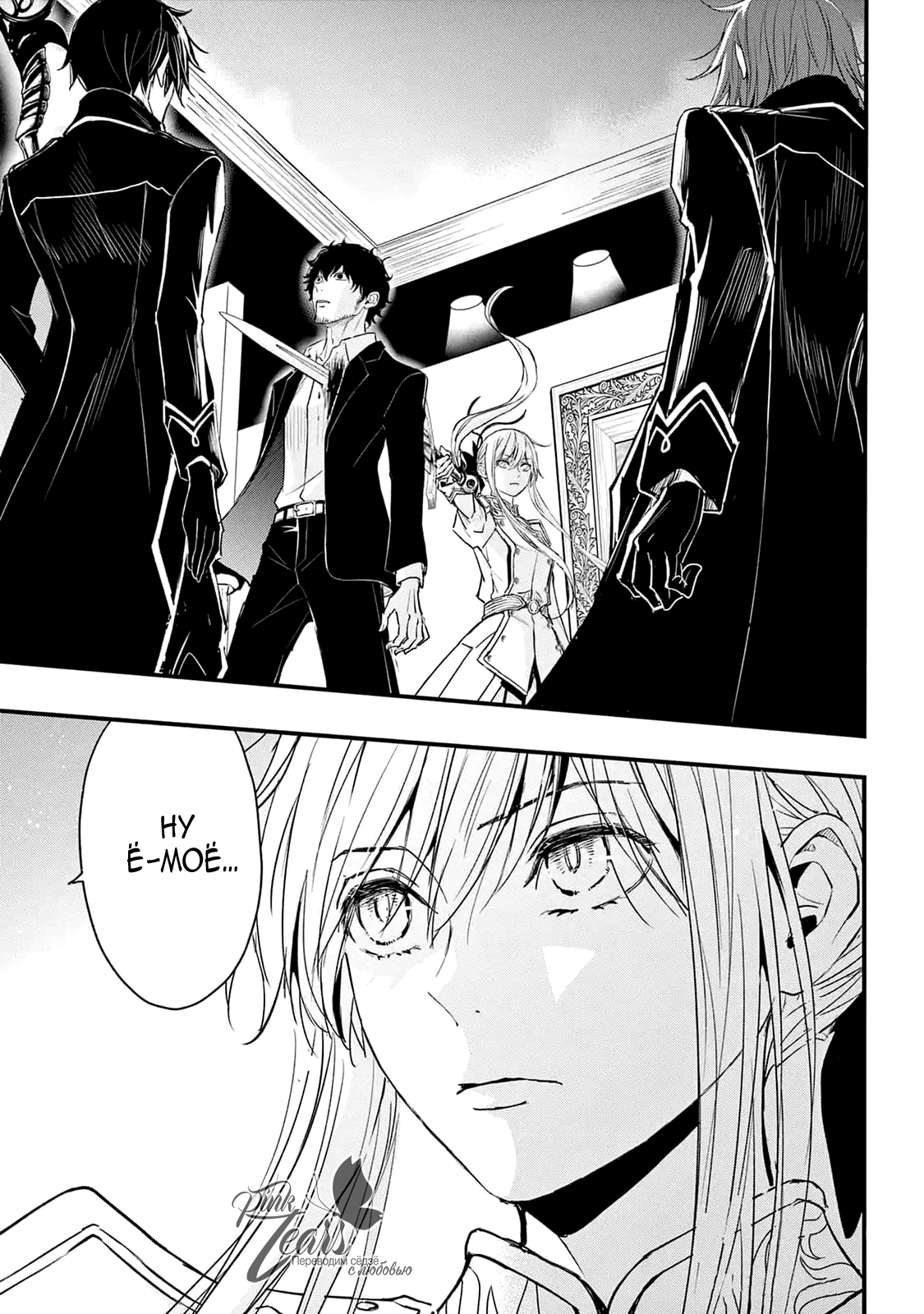 Манга QQ Уборщик: Качество Королевы - Глава 105 Страница 15