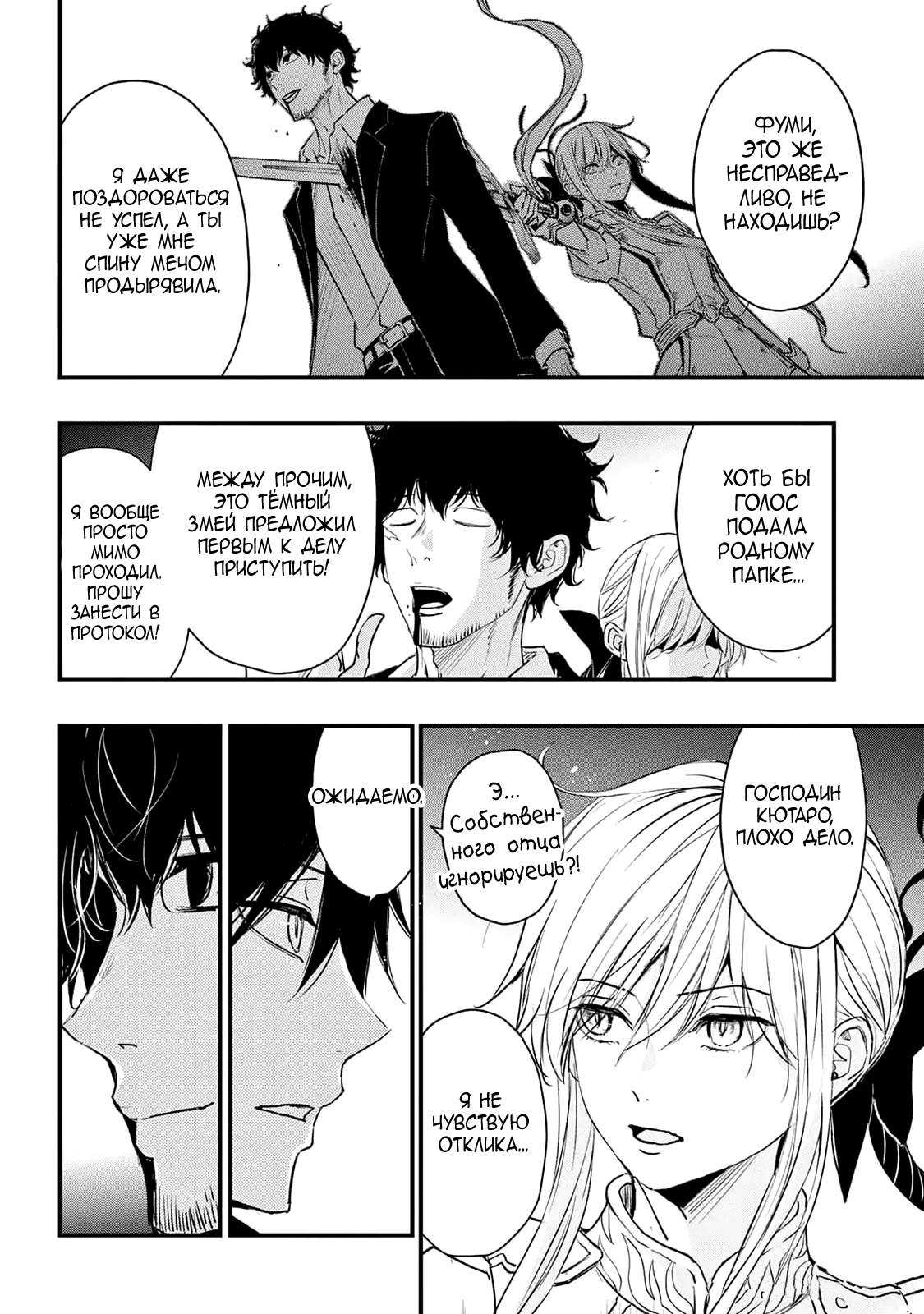 Манга QQ Уборщик: Качество Королевы - Глава 105 Страница 16