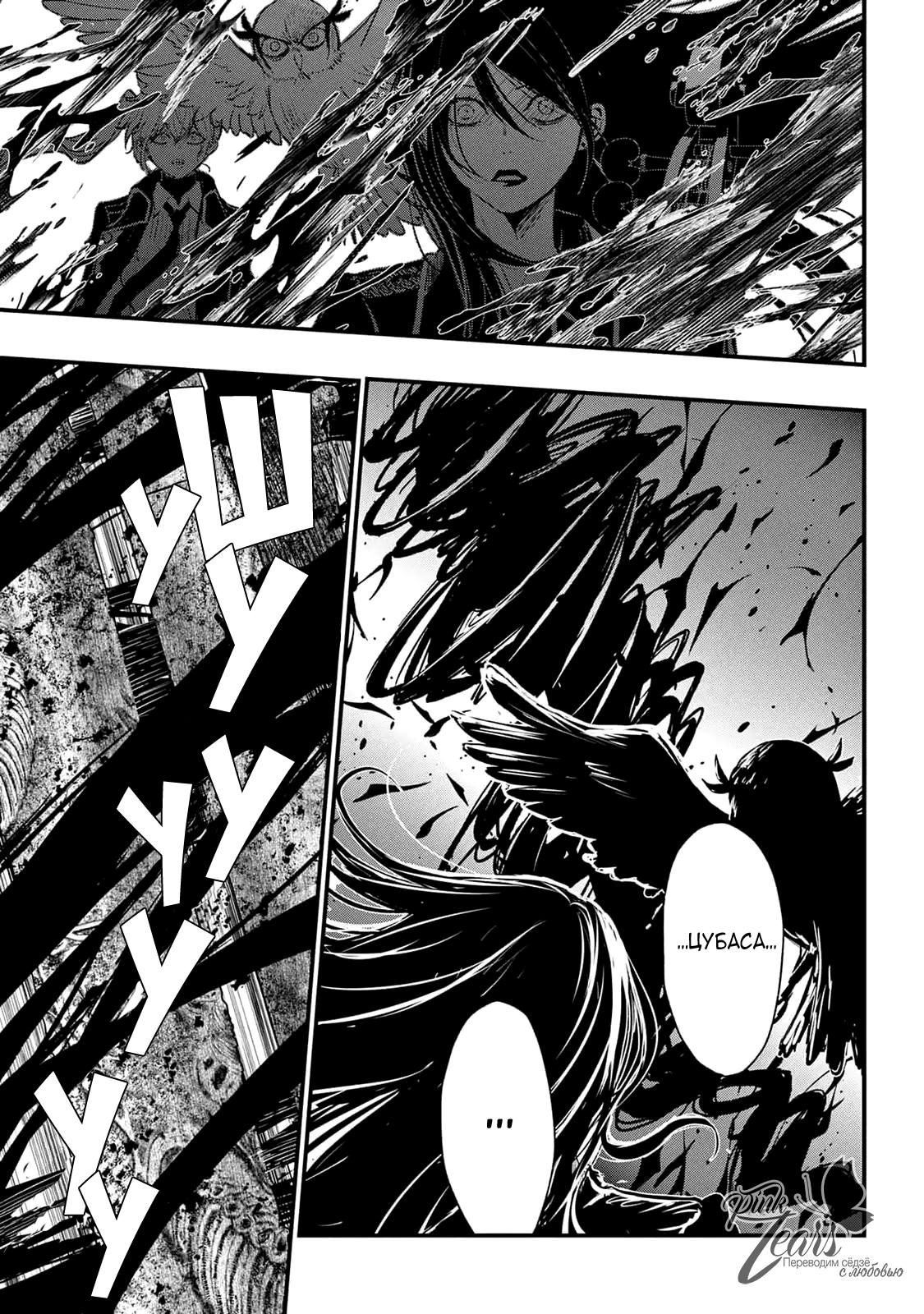 Манга QQ Уборщик: Качество Королевы - Глава 105 Страница 11