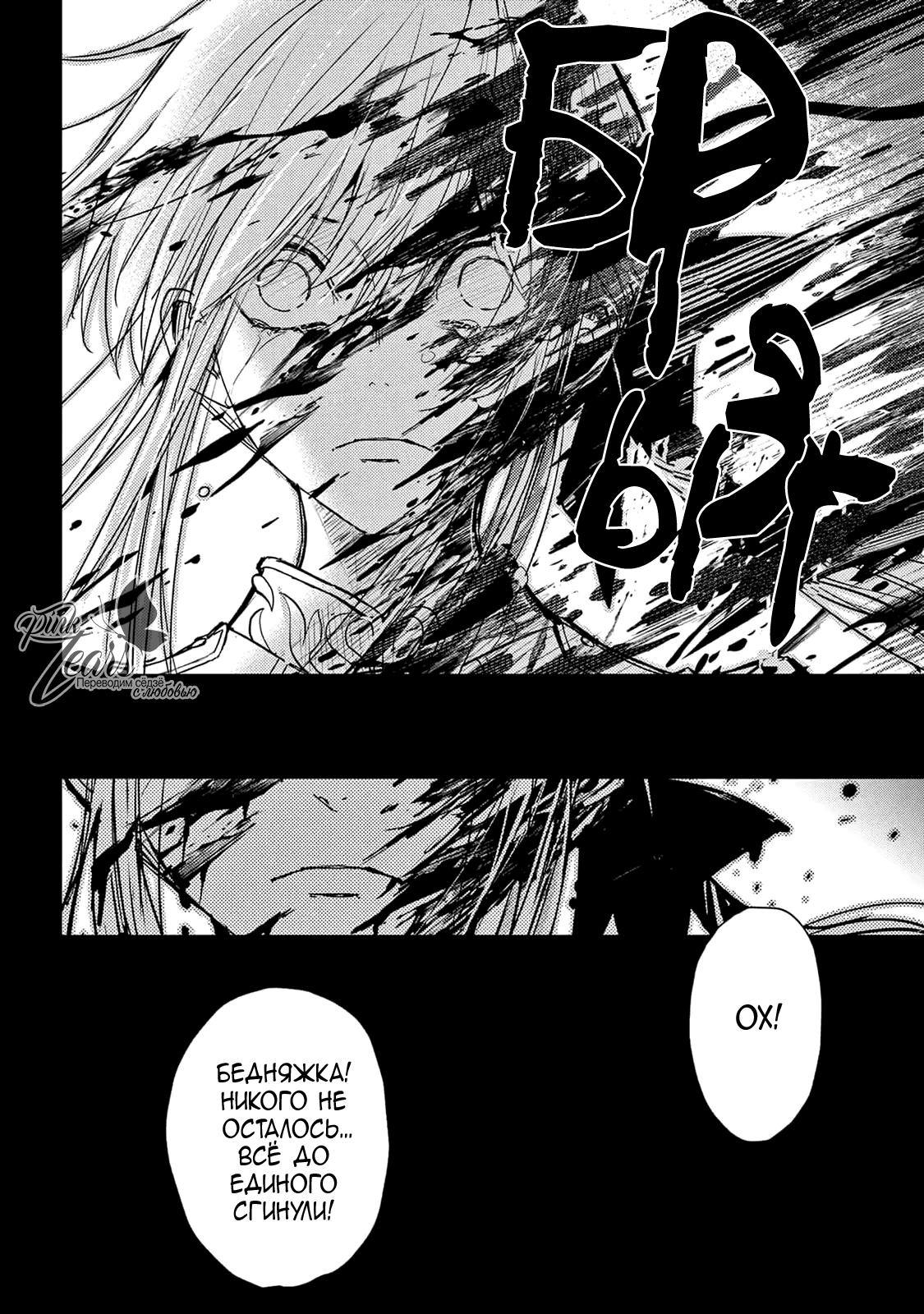 Манга QQ Уборщик: Качество Королевы - Глава 105 Страница 36