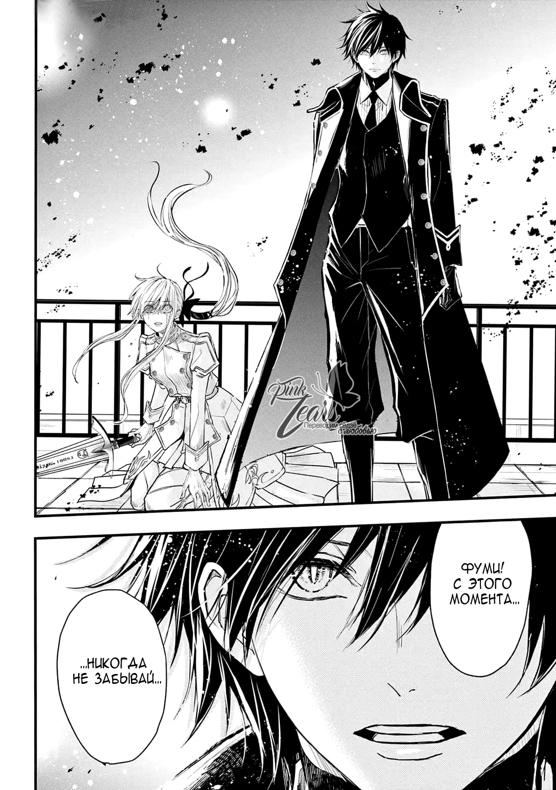 Манга QQ Уборщик: Качество Королевы - Глава 105 Страница 34