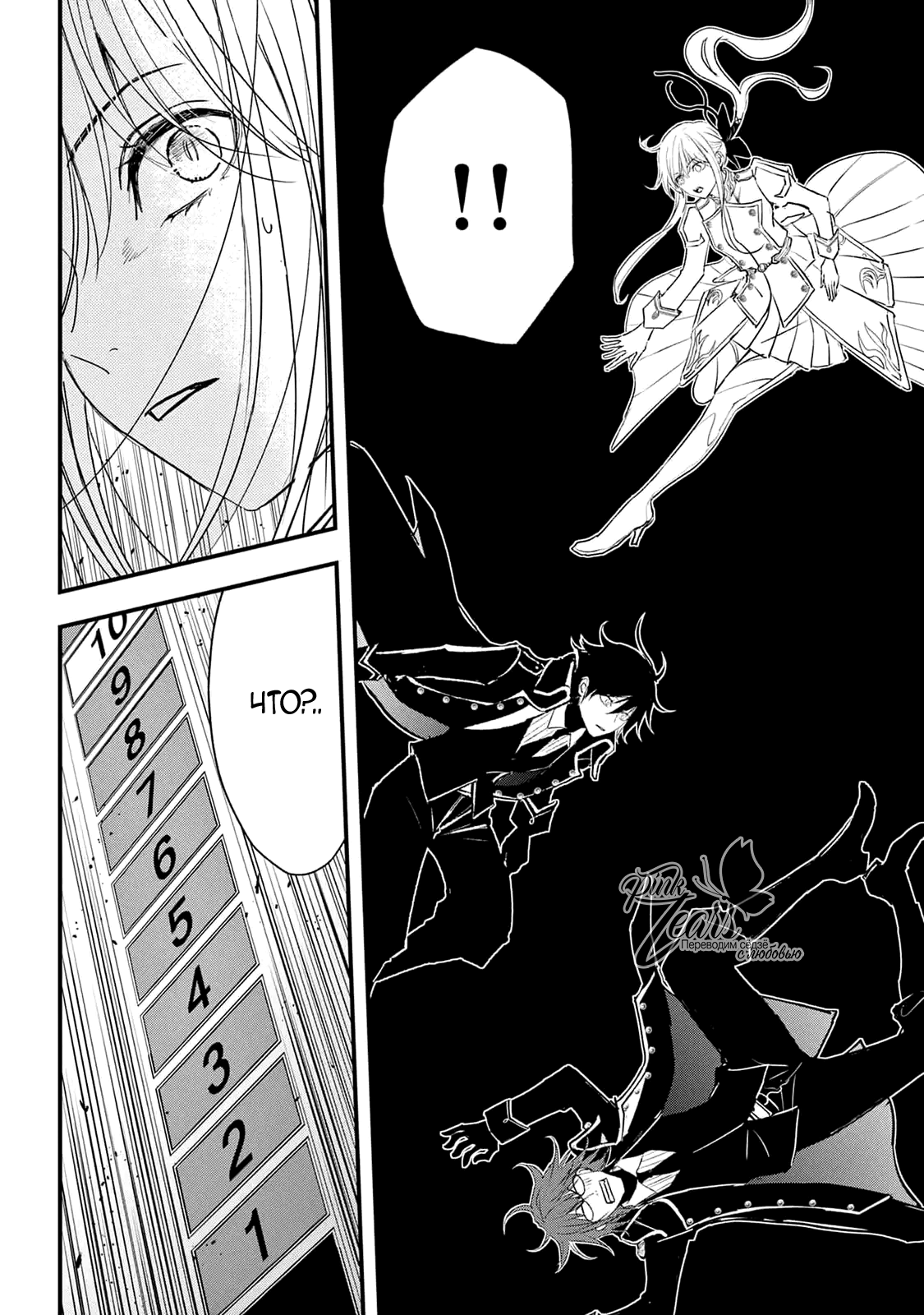 Манга QQ Уборщик: Качество Королевы - Глава 105 Страница 20