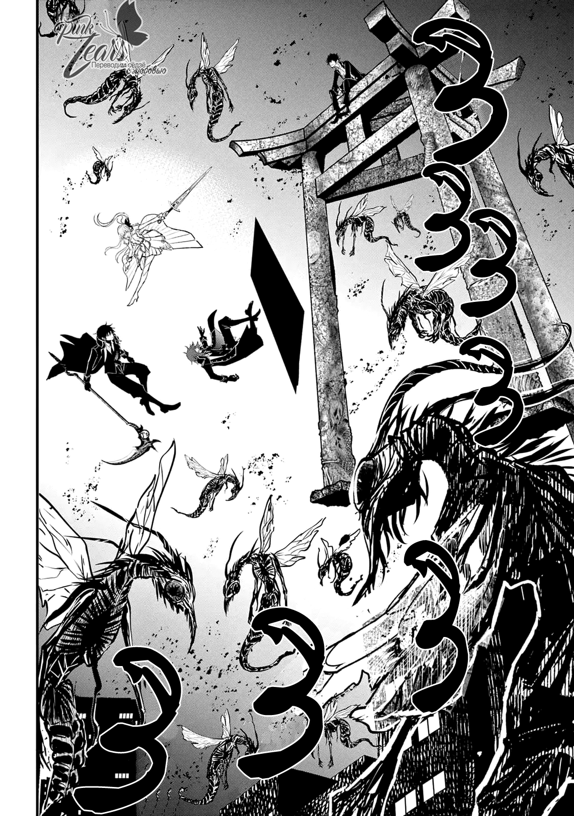 Манга QQ Уборщик: Качество Королевы - Глава 105 Страница 26