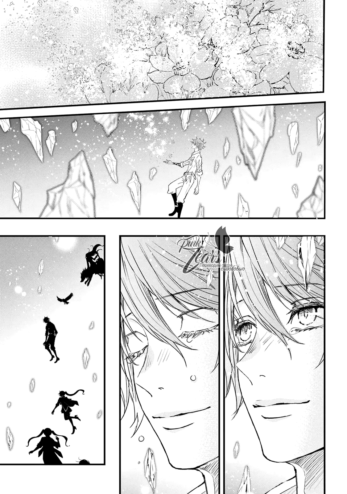 Манга QQ Уборщик: Качество Королевы - Глава 105 Страница 5