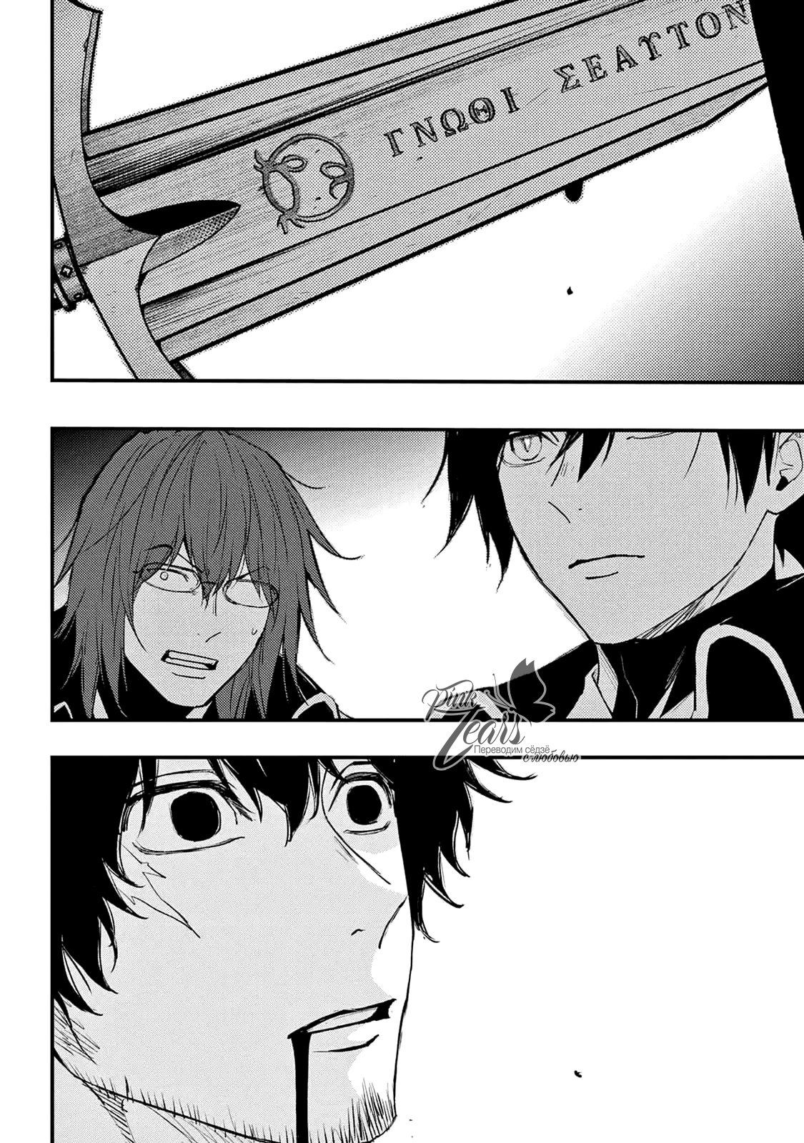 Манга QQ Уборщик: Качество Королевы - Глава 105 Страница 14