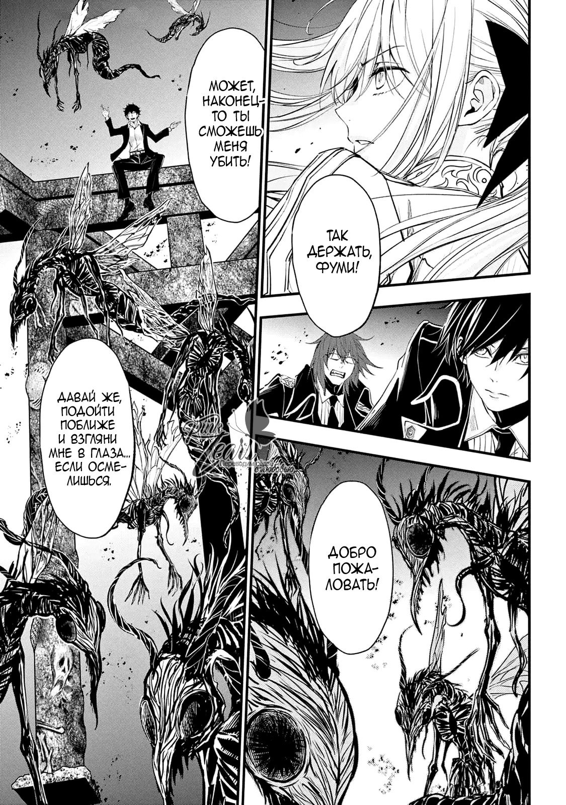 Манга QQ Уборщик: Качество Королевы - Глава 105 Страница 27