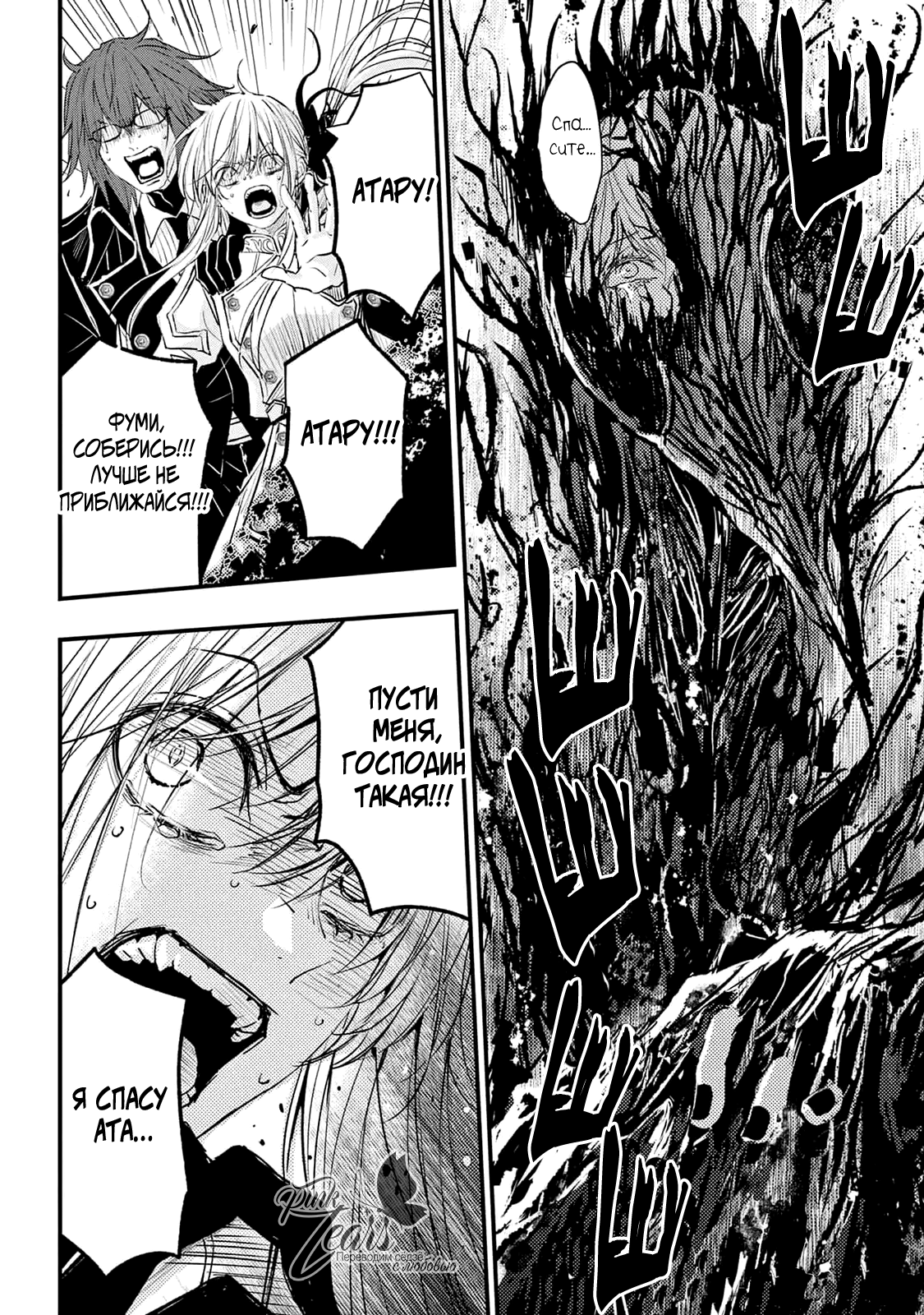 Манга QQ Уборщик: Качество Королевы - Глава 105 Страница 32