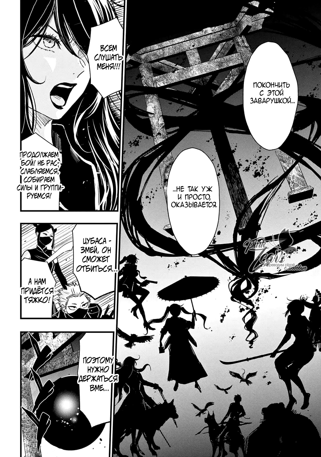 Манга QQ Уборщик: Качество Королевы - Глава 105 Страница 12