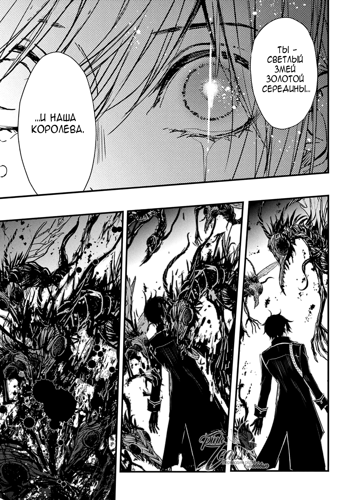 Манга QQ Уборщик: Качество Королевы - Глава 105 Страница 35