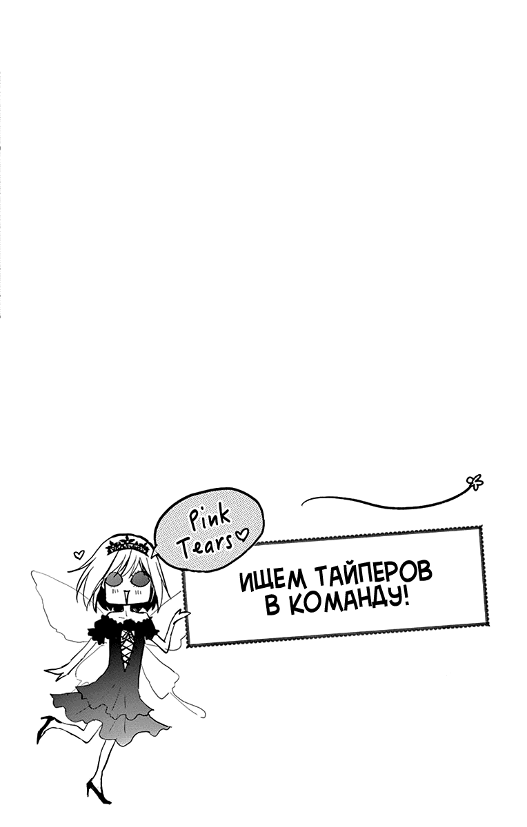 Манга QQ Уборщик: Качество Королевы - Глава 25 Страница 42