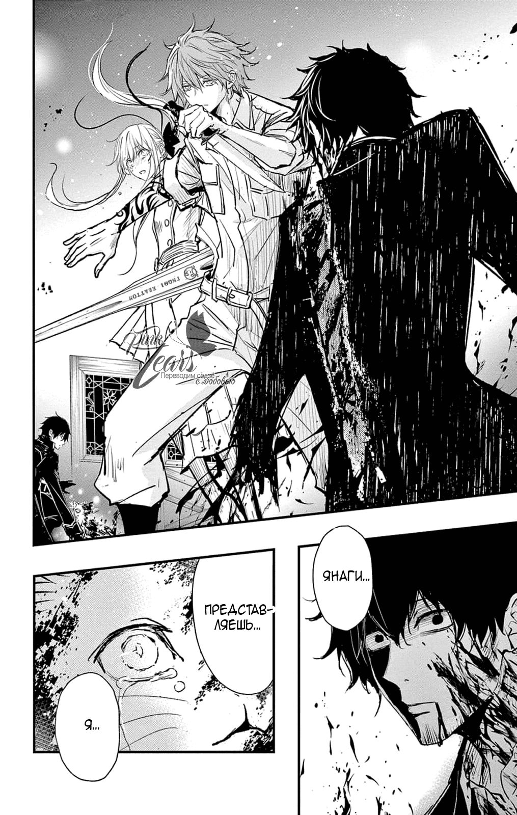 Манга QQ Уборщик: Качество Королевы - Глава 100 Страница 36