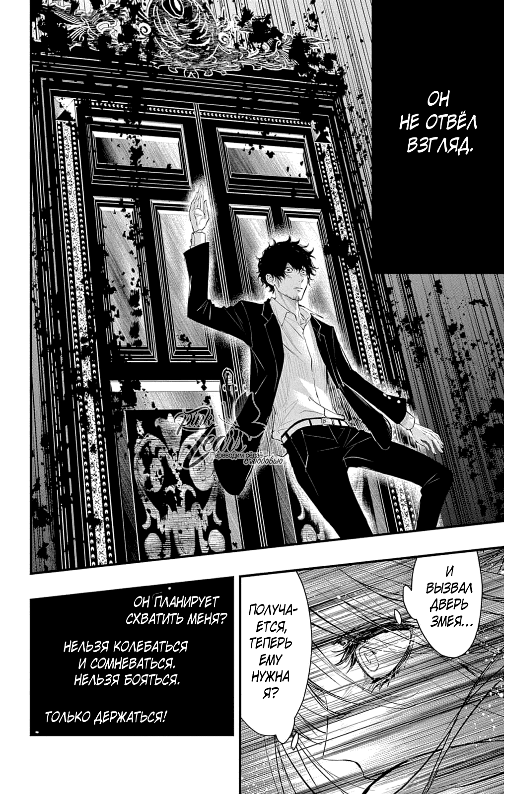 Манга QQ Уборщик: Качество Королевы - Глава 100 Страница 16