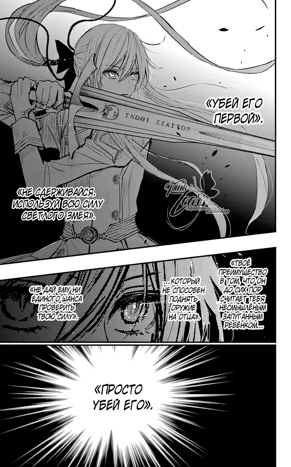 Манга QQ Уборщик: Качество Королевы - Глава 100 Страница 13