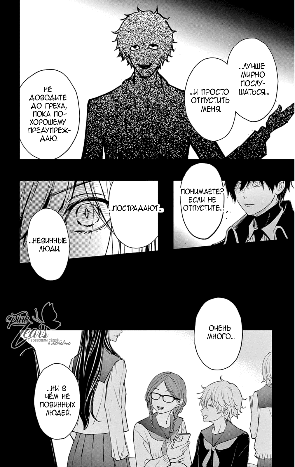 Манга QQ Уборщик: Качество Королевы - Глава 100 Страница 20