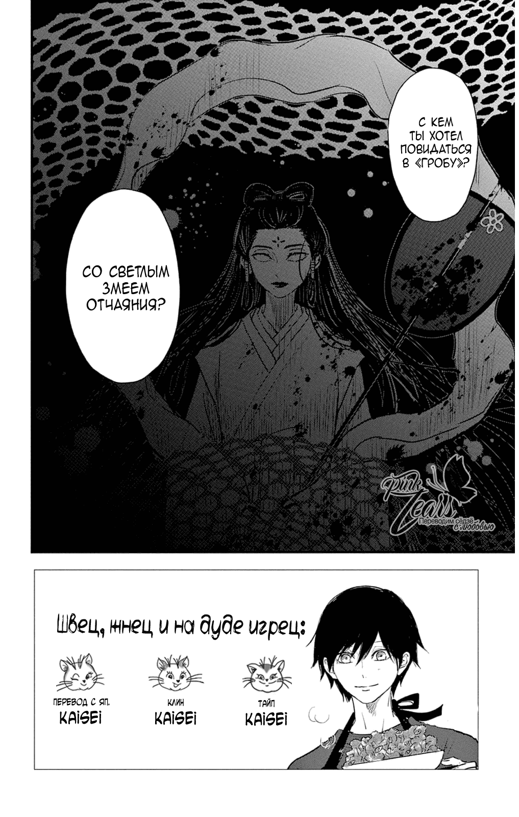 Манга QQ Уборщик: Качество Королевы - Глава 100 Страница 2